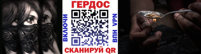 ГЕРОИН VHQ  Павловск 