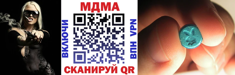 МДМА Molly  Павловск 