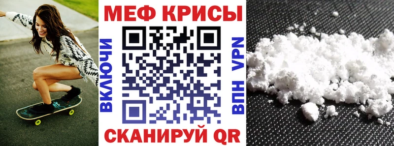 МЕФ мука Павловск